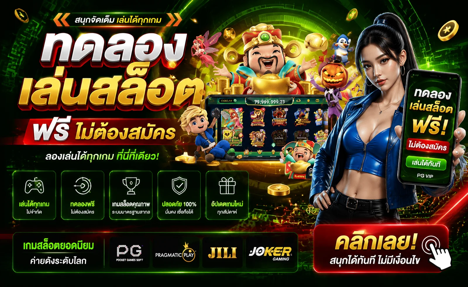 ทดลองเล่นสล็อตฟรี SIAMGAME789 ทุกค่ายดัง ไม่ต้องสมัคร