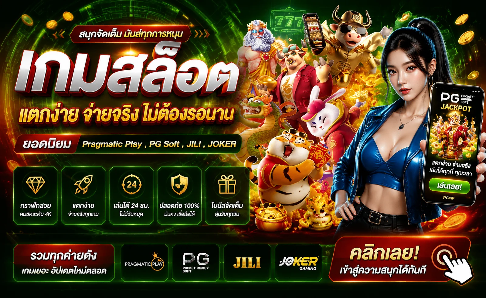 สล็อตเว็บตรง SIAMGAME789 รวมค่ายสล็อตดังครบทุกค่าย